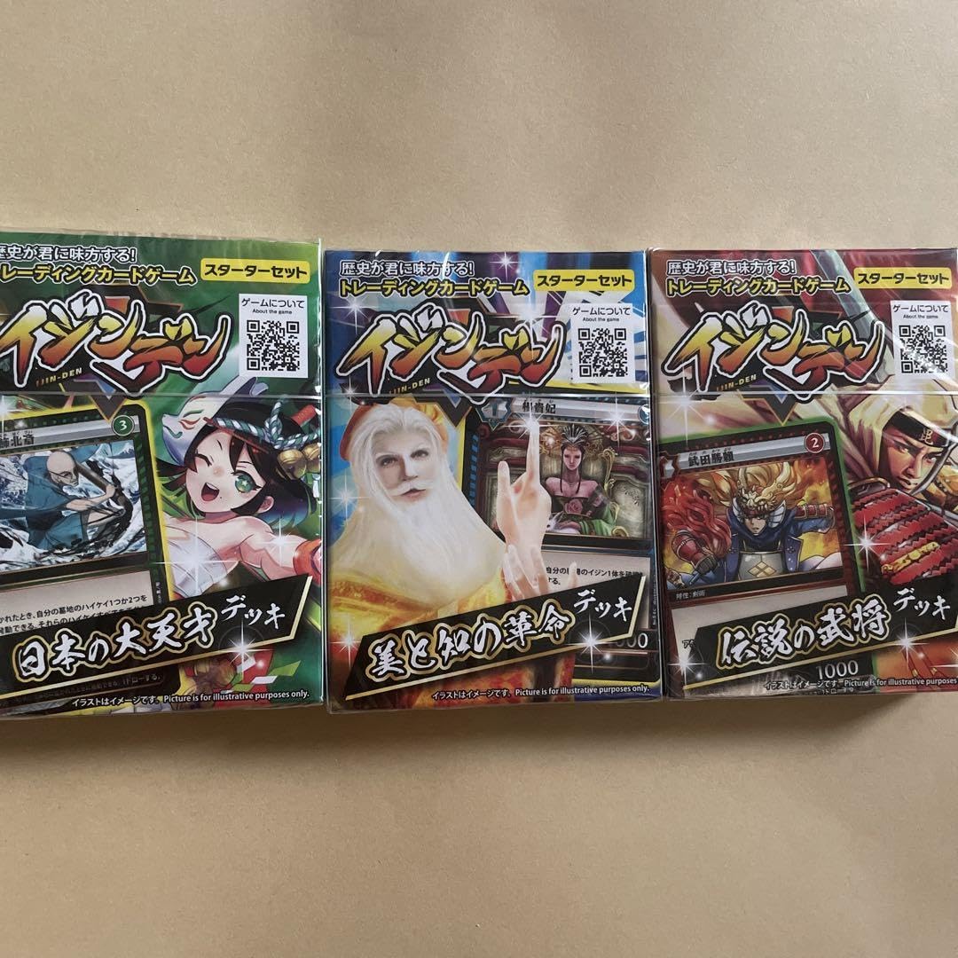 Amazon.co.jp: イジンデン スターターデッキ 3箱セット : おもちゃ